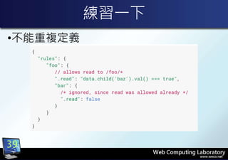 練習一下
•不能重複定義
39
 