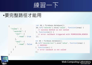 練習一下
40
•要完整路徑才能用
 