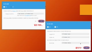 일단 계속…
끝인가?
 