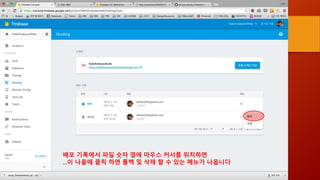 배포 기록에서 파일 숫자 옆에 마우스 커서를 위치하면
…이 나올때 클릭 하면 롤백 및 삭제 할 수 있는 메뉴가 나옵니다
 