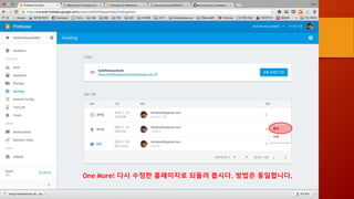 One More! 다시 수정한 홈페이지로 되돌려 봅시다. 방법은 동일합니다.
 