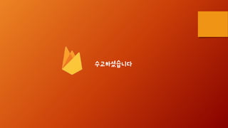 수고하셨습니다
 