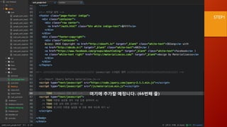 STEP1
여기에 추가할 예정니다. (66번째 줄)
 