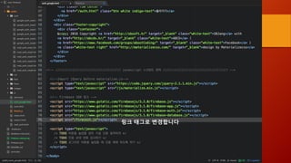 링크 태그로 변경합니다
 