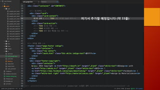 여기서 추가할 예정입니다 (약 33줄)
 