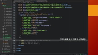 인증 해제 메소드를 작성합니다
 