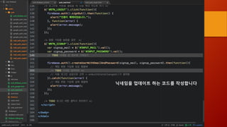 닉네임을 업데이트 하는 코드를 작성합니다
 