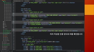 미리 작성된 인증 양식의 ID를 확인합니다
 