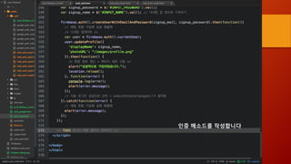 인증 메소드를 작성합니다
 