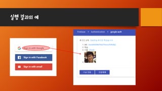 실행 결과의 예
 