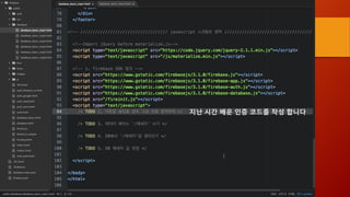 지난 시간 배운 인증 코드를 작성 합니다
 