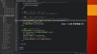 once -> on로 변경해봅니다
 