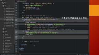 인증 상태 변경 내용 코드 작성
 