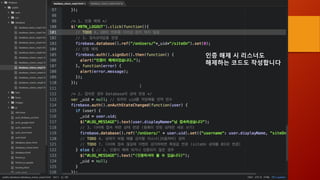 인증 해제 시 리스너도
해제하는 코드도 작성합니다
 