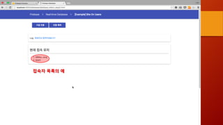 접속자 목록의 예
 