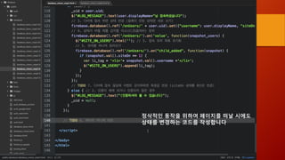 정삭적인 동작을 위하여 페이지를 떠날 시에도
상태를 변경하는 코드를 작성합니다
 