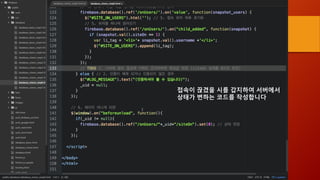 접속이 끊겼을 시를 갑지하여 서버에서
상태가 변하는 코드를 작성합니다
 