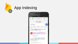 App Indexing
 