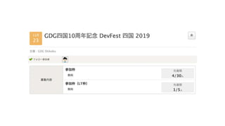 Cloud Firestore を使って、Polling をやめたい話