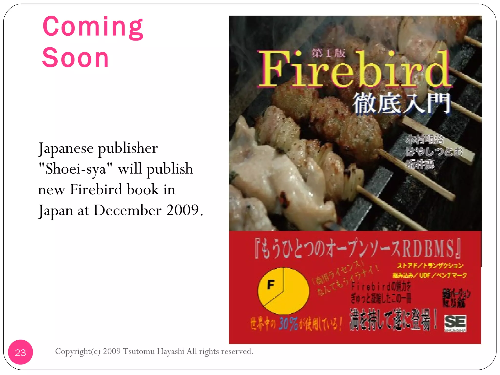 Coming Soon Japanese publisher &quot;Shoei-sya&quot; will publish new Firebird book in Japan at December 2009. Copyright(c) 2009 Tsutomu Hayashi All rights reserved. 