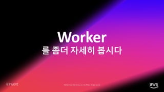 © 2018, Amazon Web Services, Inc. or its affiliates. All rights reserved.
 