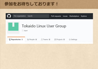 参加をお待ちしております！
 