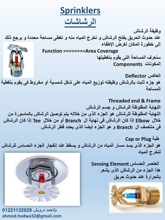 fire-fighting-course-pdf