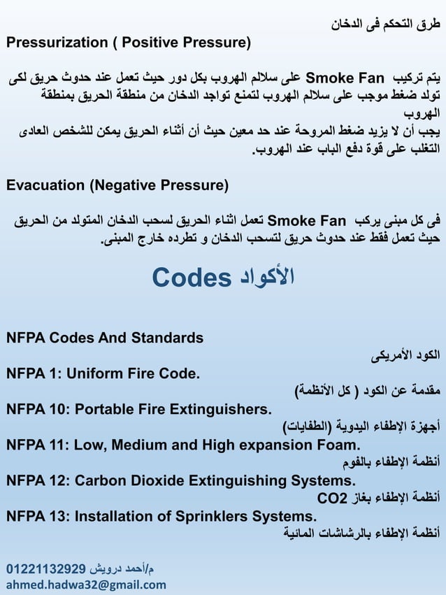 fire-fighting-course-pdf-free-download