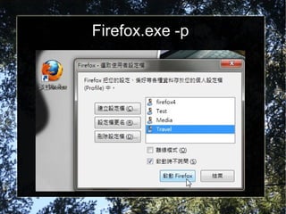 Firefox.exe -p 