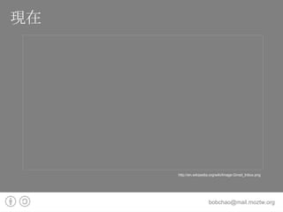 現在 http://en.wikipedia.org/wiki/Image:Gmail_Inbox.png 