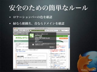 Firefox 3.5 and Open Web