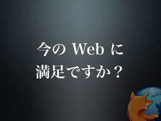 Firefox And Open Web