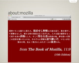 about:mozilla
 