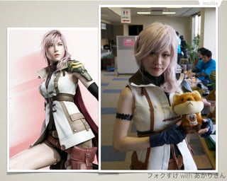 フォクすけ with あかりさん
 