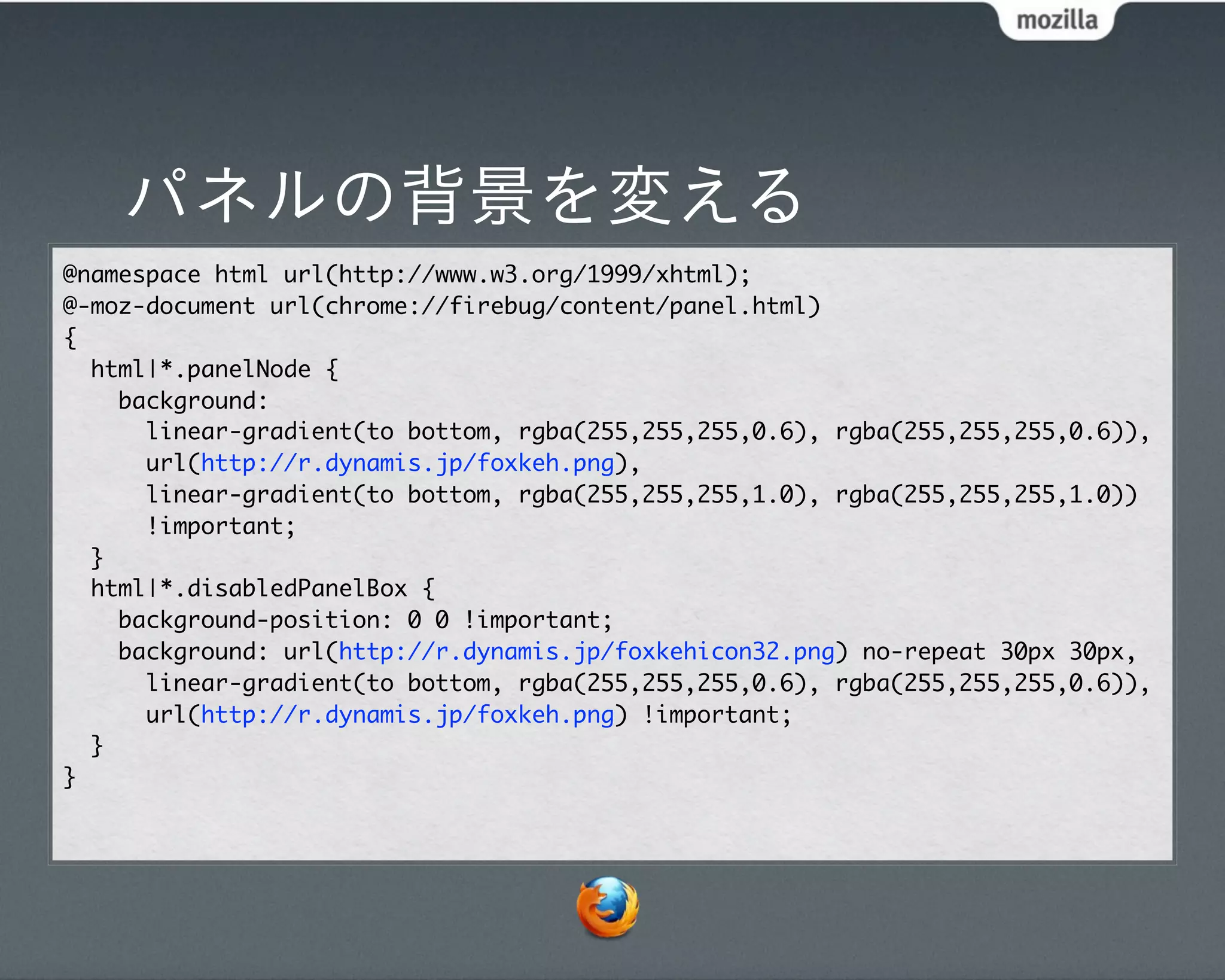 パネルの背景を変える




        半透明の白を重ねて読みやすさ確保
       画像 URL は好きなもので置き換えてね
 