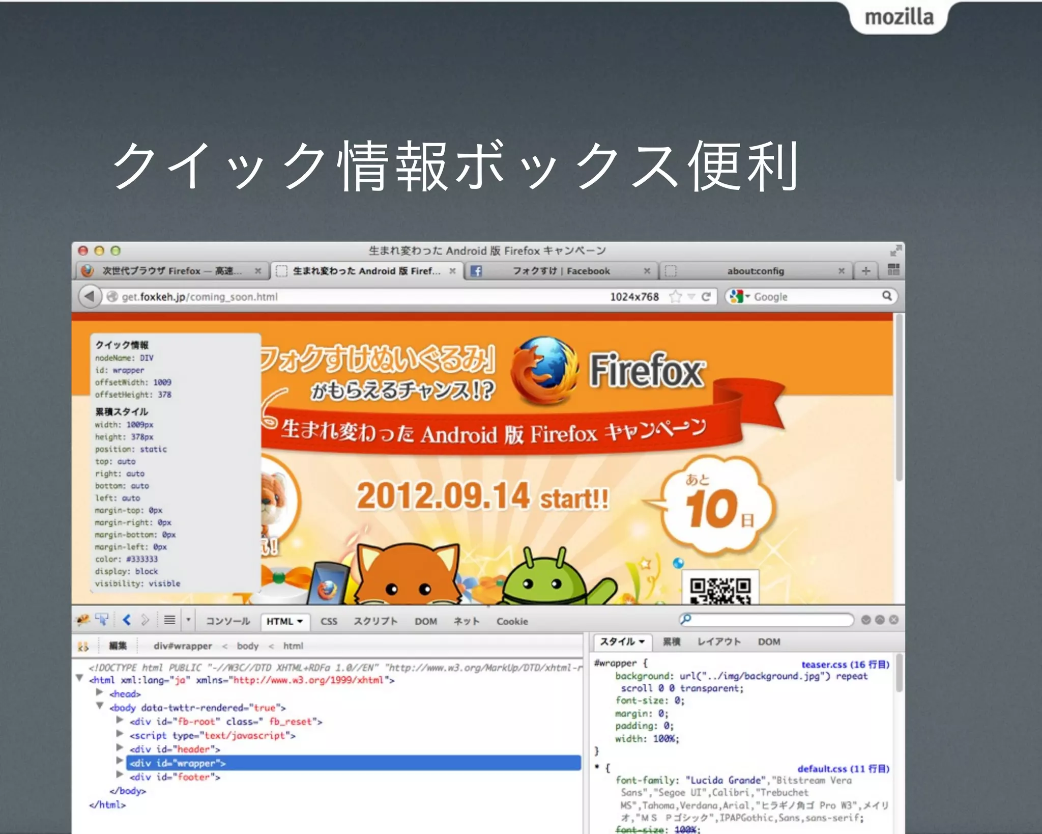 クイック情報ボックス便利
 