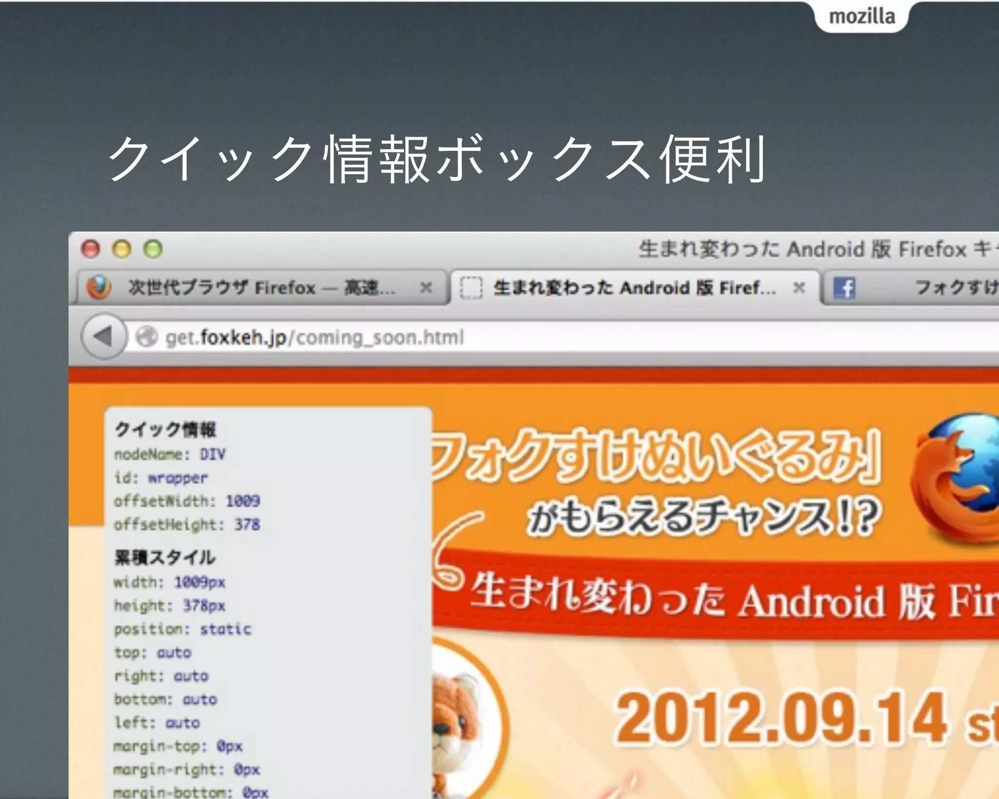 クイック情報ボックス便利
 