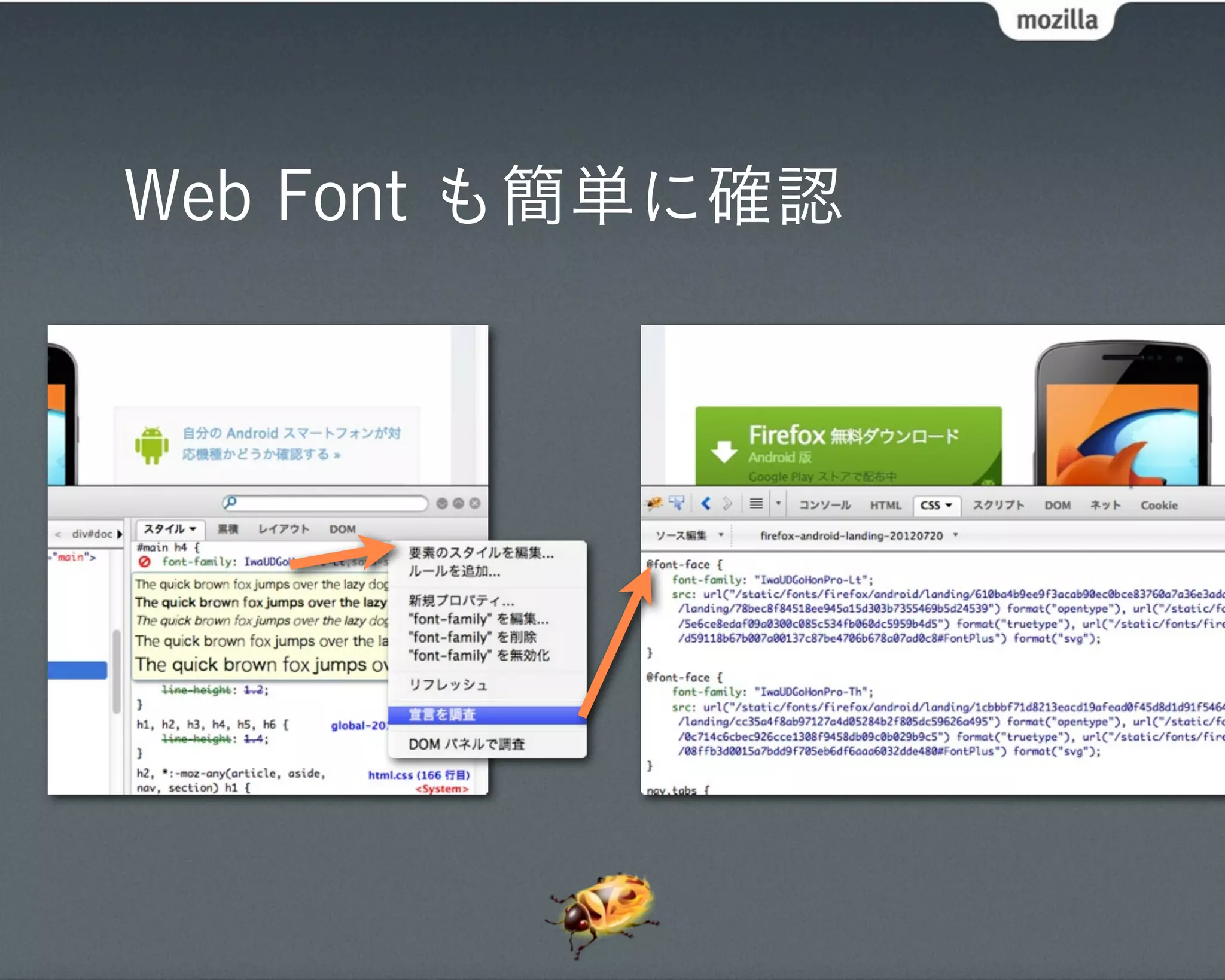 Web Font も簡単に確認
 
