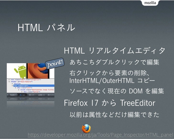 Firefox And Firebug With Foxkeh