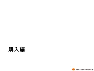 10
06/15/13
BRILLIANTSERVICE CO.,LTD.
ُ뾎
 