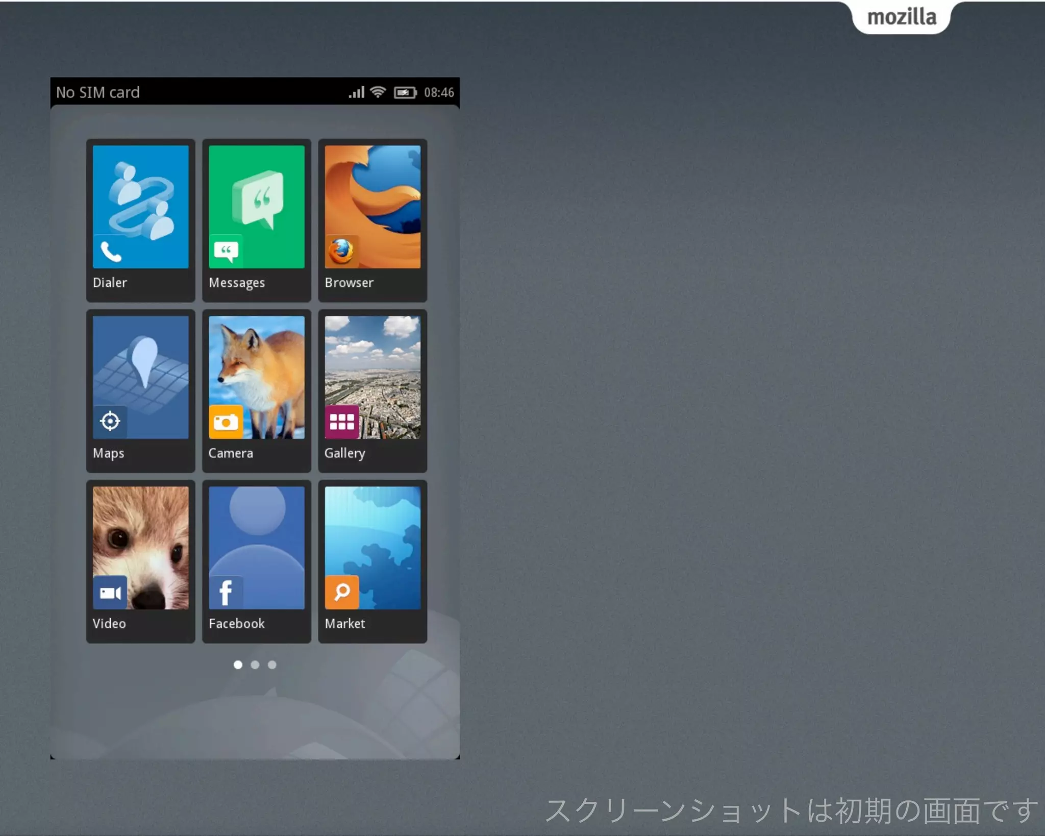 スクリーンショットは初期の画面です
 