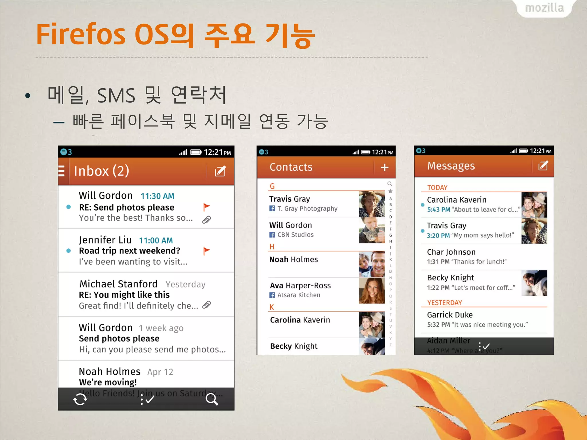 Firefos OS의 주요 기능
• 메일, SMS 및 연락처
– 빠른 페이스북 및 지메일 연동 가능

 