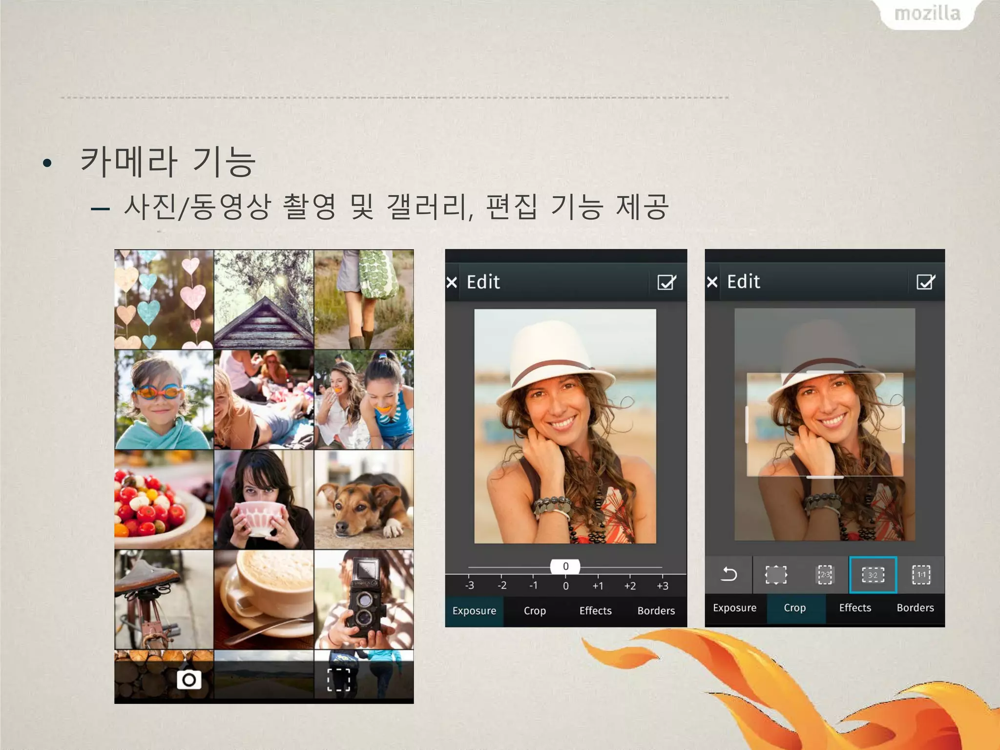 • 카메라 기능
– 사진/동영상 촬영 및 갤러리, 편집 기능 제공

 