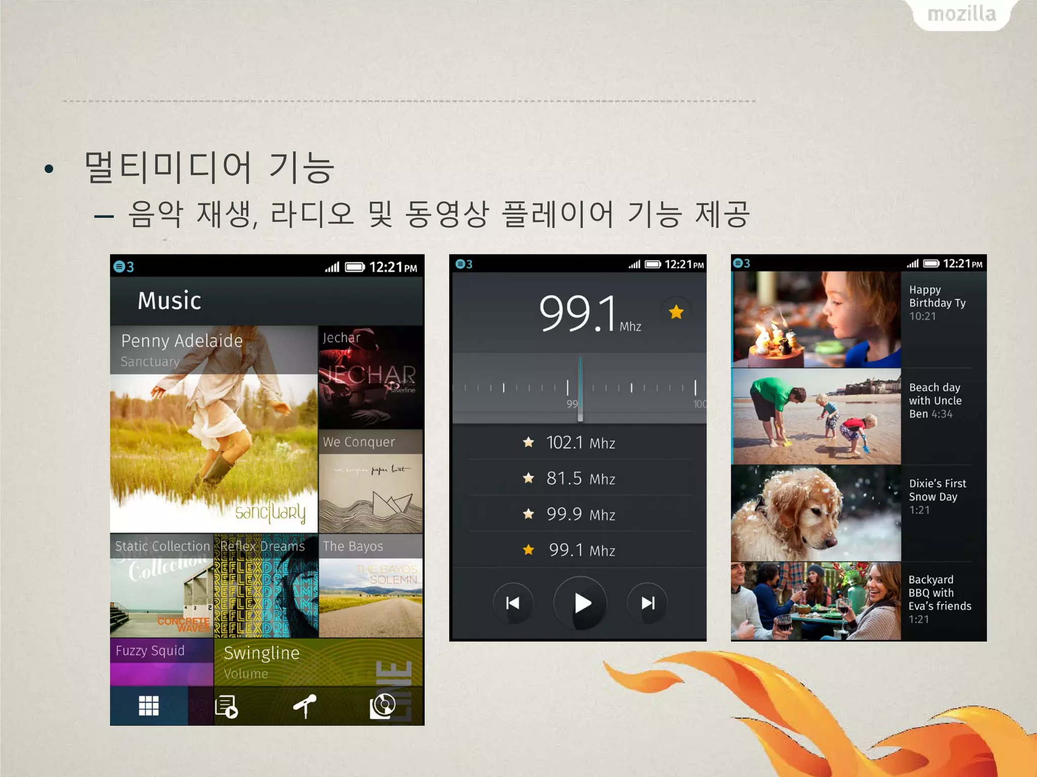 • 멀티미디어 기능
– 음악 재생, 라디오 및 동영상 플레이어 기능 제공

 