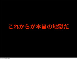 Manifestにパーミッション追記 
FirefoxTwitter manifest.webapp 
{ 
"name": "FirefoxTwitter", 
"description": "My First Twitter Client", 
"launch_path": "/index.html", 
"icons": { 
"128": "/img/icons/icon_128.png" 
}, 
"type": "privileged", 
"permissions": { 
"systemXHR": { 
"description": "for OAuth" 
} 
} 
} 
ソースリンク 
 