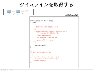 アプリ更新 
タイムライン画面投稿画面 
投稿画面へTL画面へ 
 