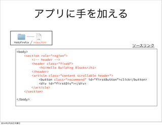 アプリ更新 
表示スタイル 
が変われば 
成功 
 