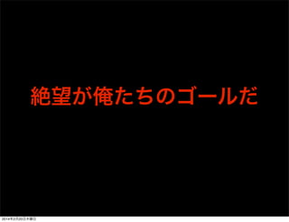 Building Blocks を取り込む 
<!DOCTYPE html> 
<html> 
<head> 
<meta charset="utf-8"> 
<meta name="viewport" content="width=device-width, user-scalable=no" /> 
<title>Building blocks demo</title> 
<!-- Building blocks --> 
<link rel="stylesheet" href="style/action_menu.css"> 
<link rel="stylesheet" href="style/buttons.css"> 
<link rel="stylesheet" href="style/confirm.css"> 
!!! 
.landscape section[role="region"]#drawer > header:first-child { 
/* Whatever needs to be changed on landscape */ 
} 
</style> 
</head> 
<body> 
コピー 
(Building-Blocks) / app.htmlの下記部分を、コピー 
1 
2 
3 
4 
5 
6 
7 
8 
9 
10 
11 
199 
200 
201 
202 
203 
204 
 