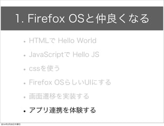 アプリ更新 
らしいヘッダ 
らしいボタン 
 