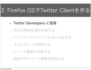 アプリ更新 
ブラウザ呼び出し成功 
 